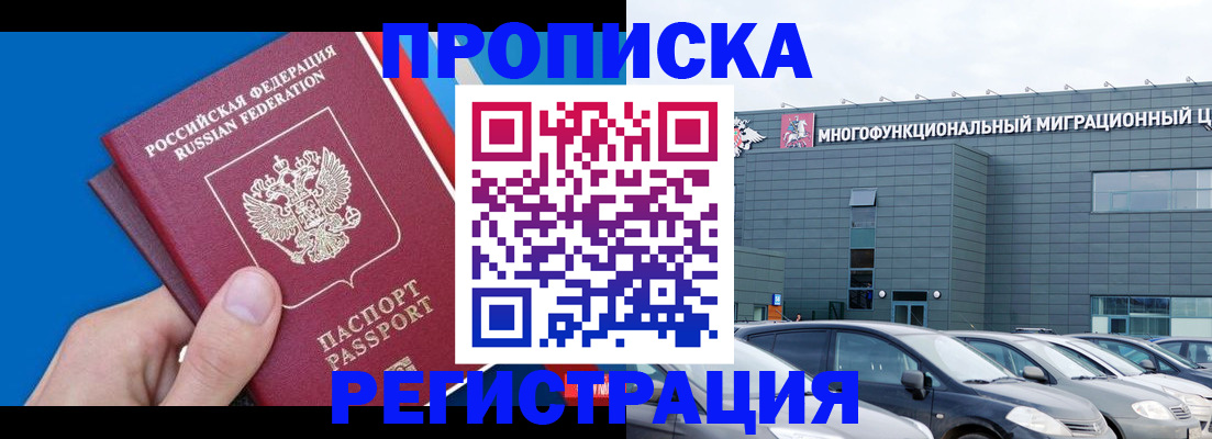 прописка для школы в Уяре