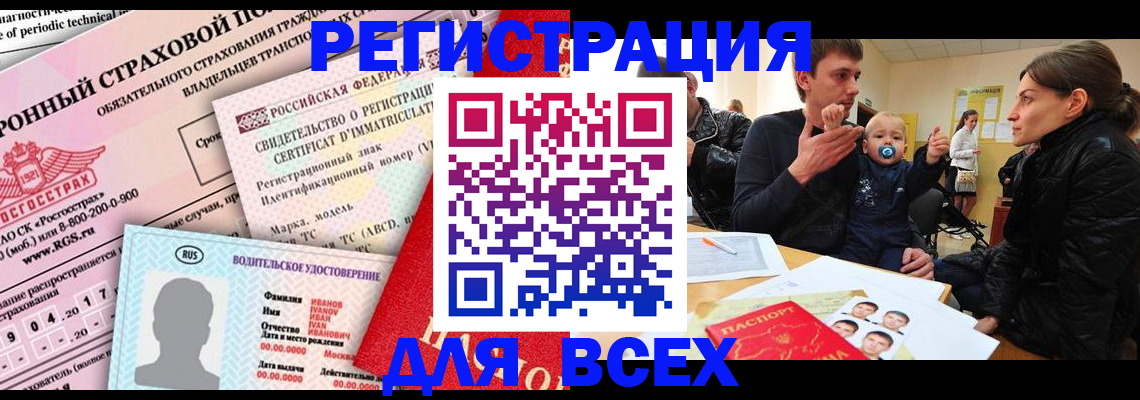 прописка от собственника в Уяре