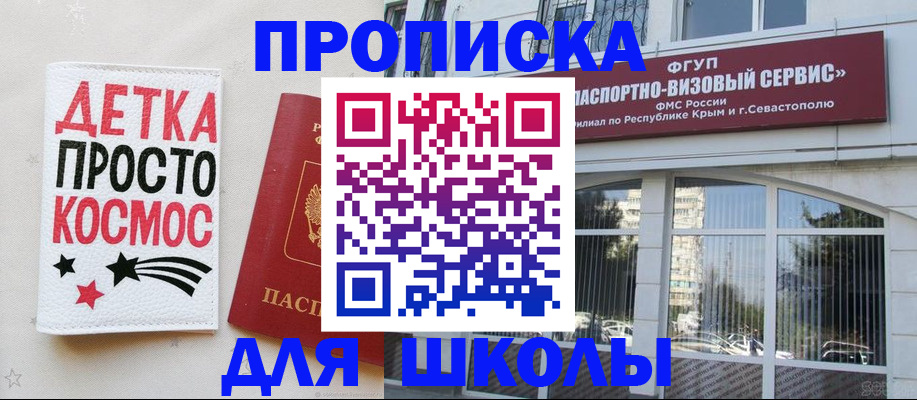 регистрация для дет. сада в Уяре