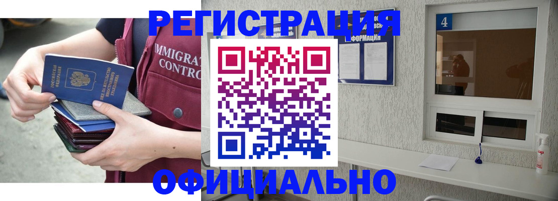 временная регистрация купить в Уяре