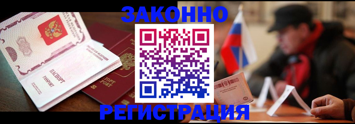 прописка иностранных граждан в Уяре