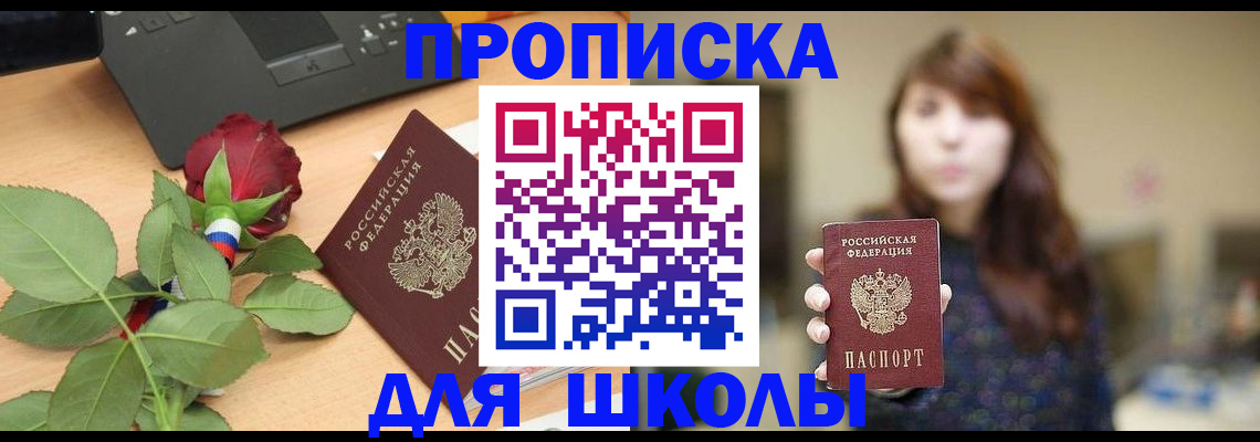 временная регистрация в квартире в Уяре