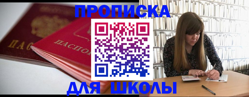 где прописаться в Уяре