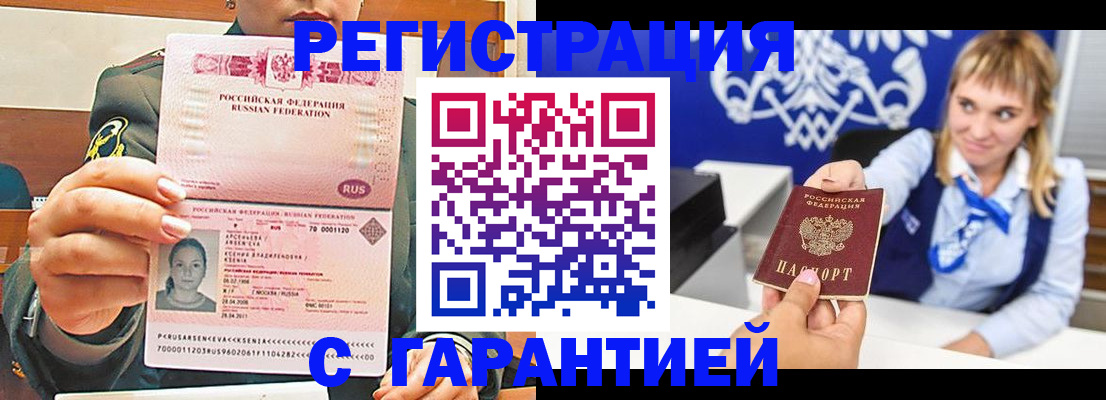 прописка для кредита в Уяре