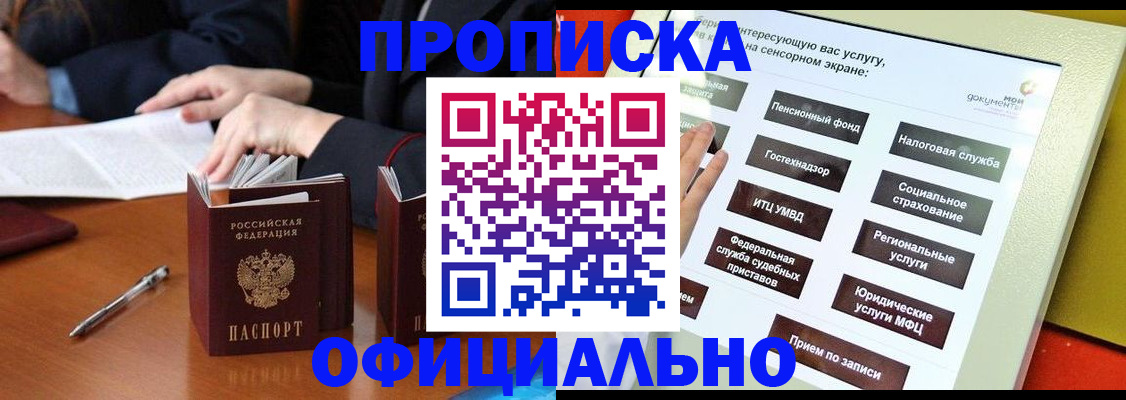 временная регистрация адрес в Уяре